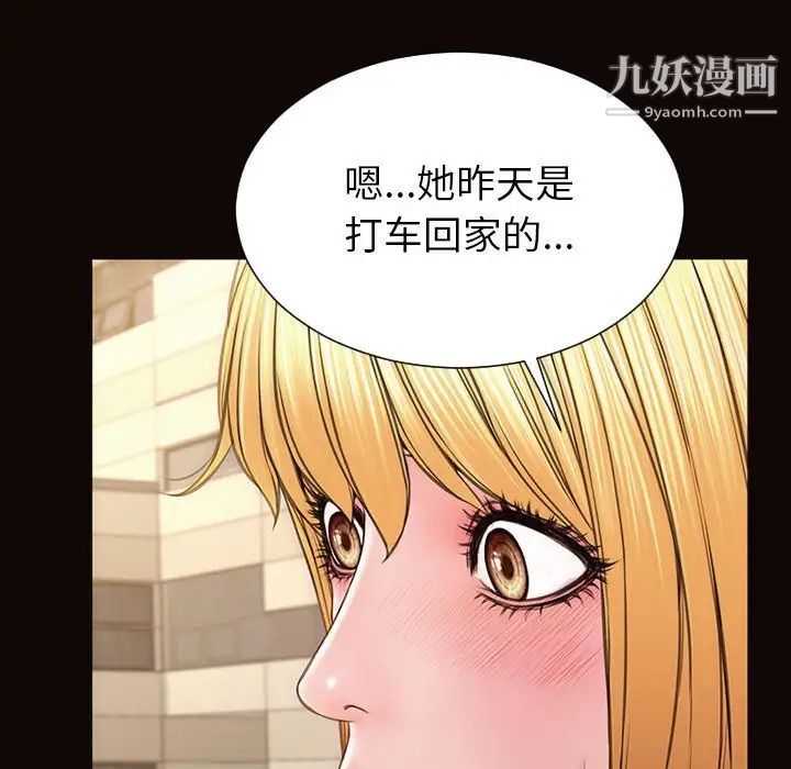 網紅吳妍智第49話