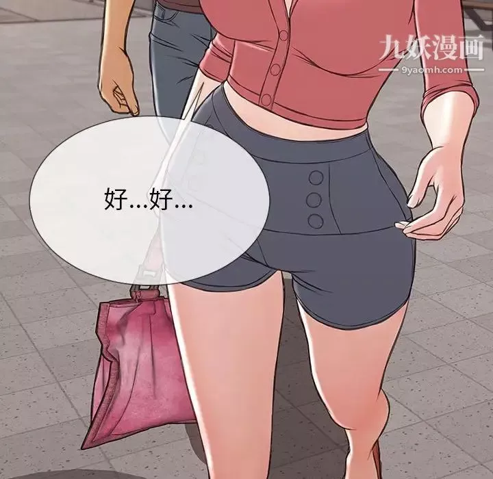 網紅吳妍智第49話