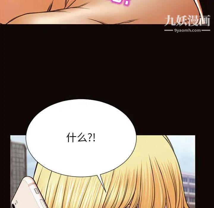 網紅吳妍智第49話