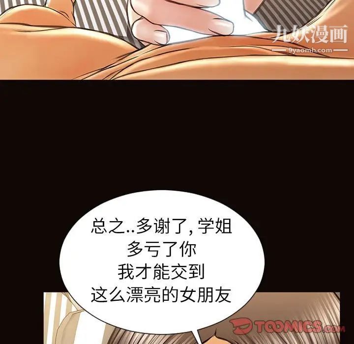 網紅吳妍智第49話