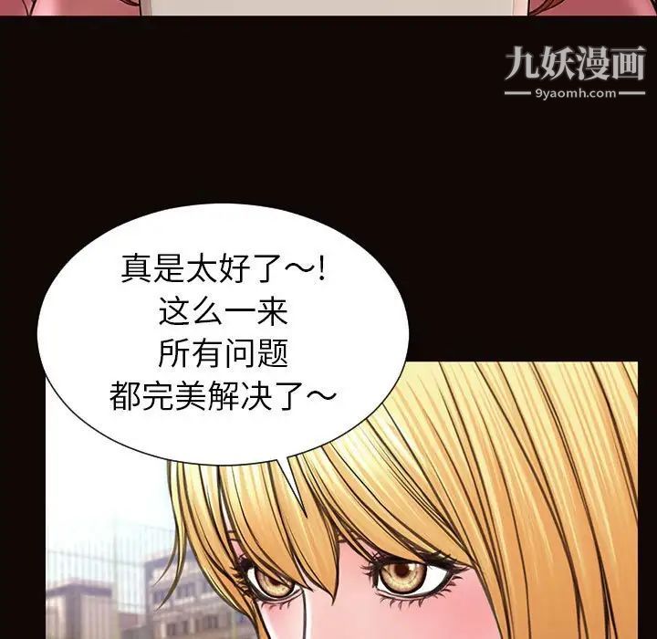網紅吳妍智第49話