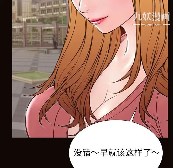 网红吴妍智第49话