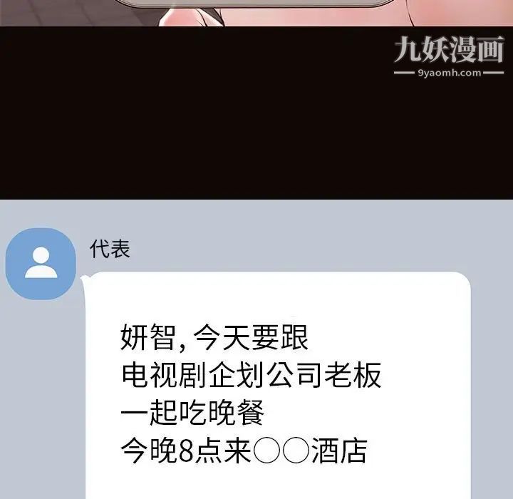 網紅吳妍智第49話