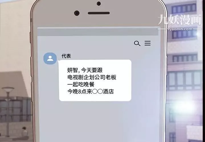 網紅吳妍智第50話