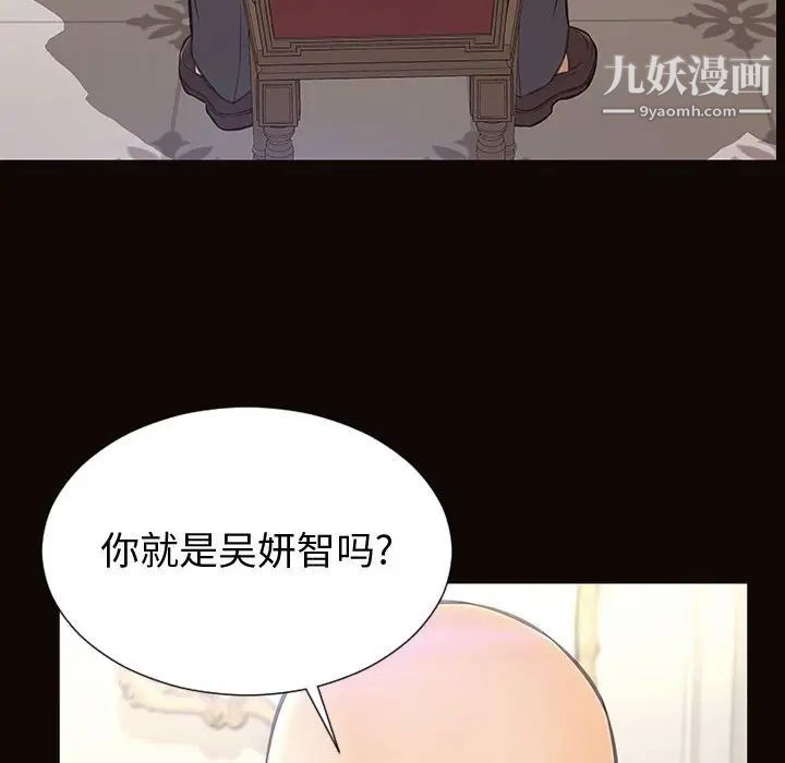 網紅吳妍智第50話