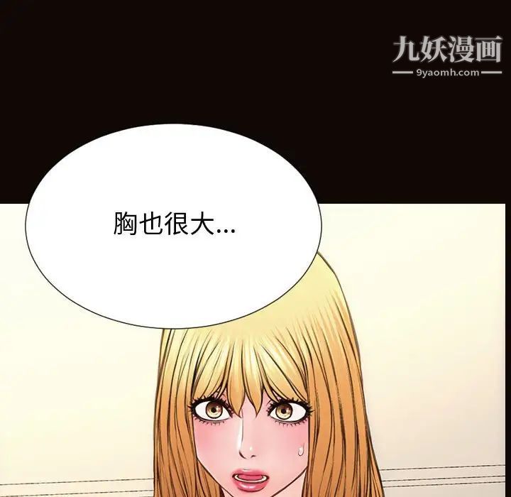 網紅吳妍智第50話