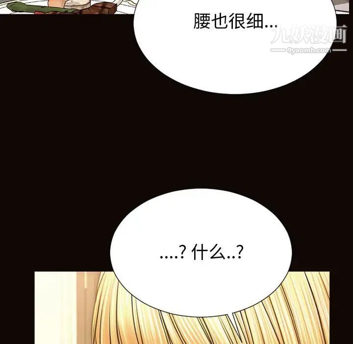 網紅吳妍智第50話