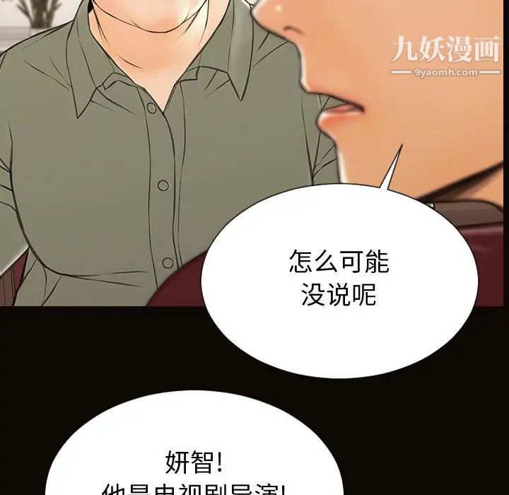 网红吴妍智第50话