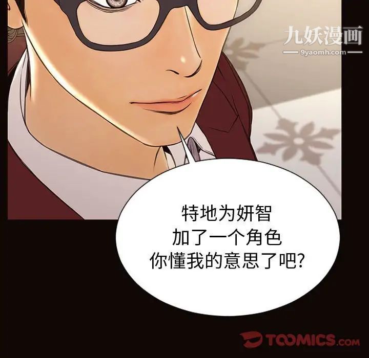 網紅吳妍智第50話