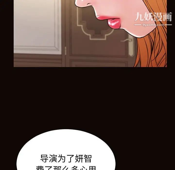网红吴妍智第50话