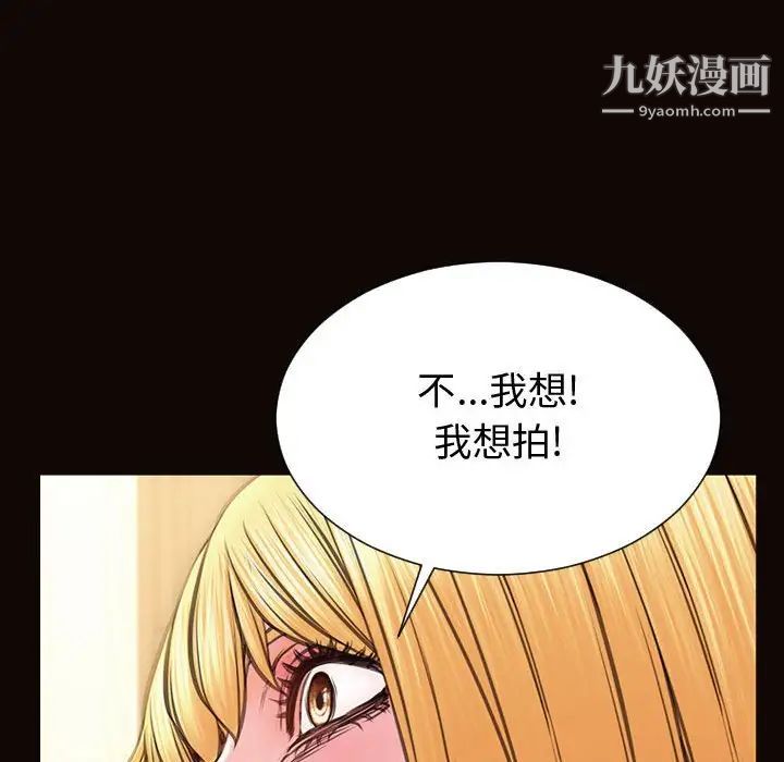 网红吴妍智第50话