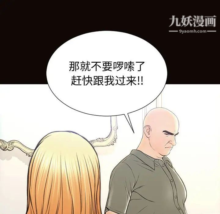 網紅吳妍智第50話