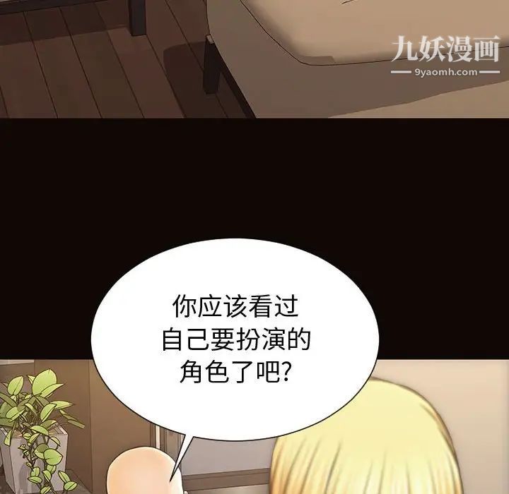網紅吳妍智第50話
