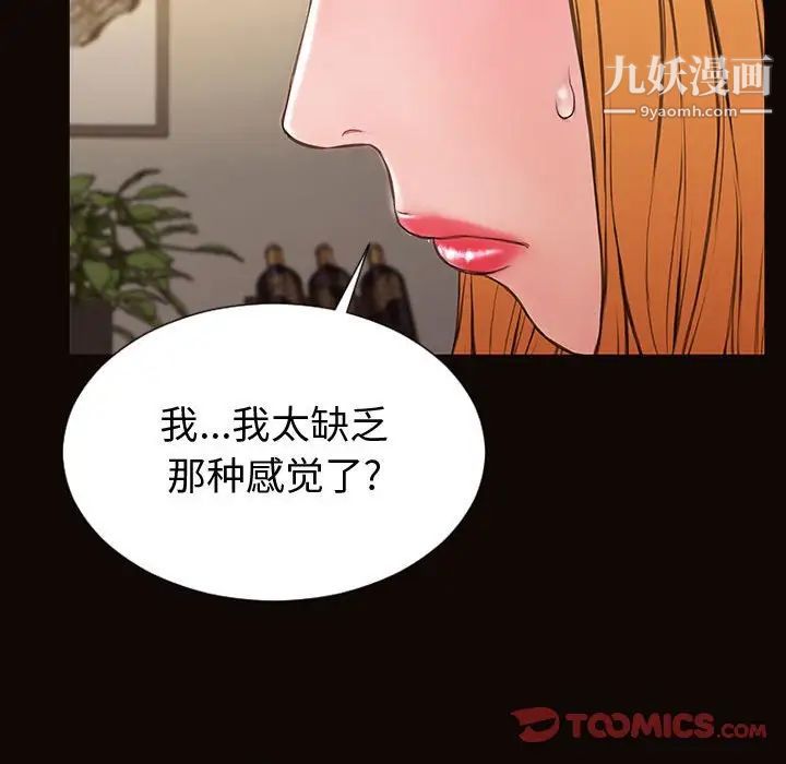 网红吴妍智第50话