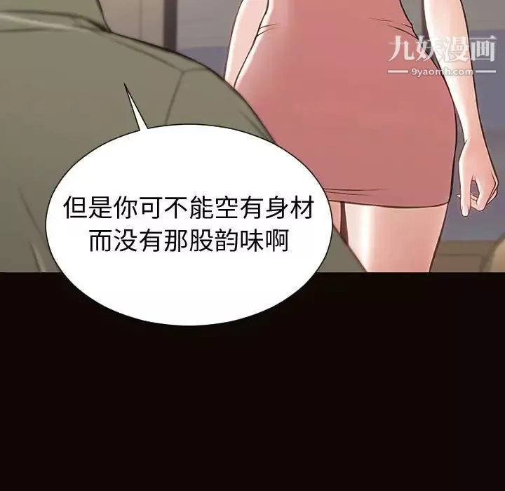 網紅吳妍智第50話