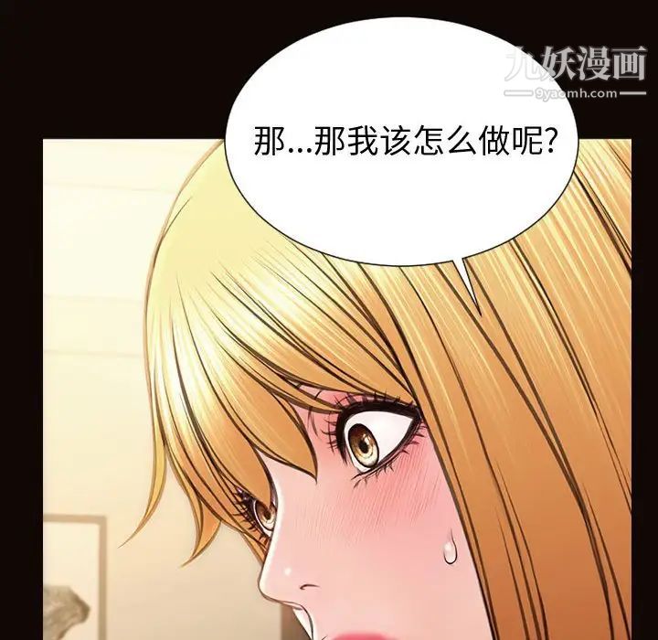 网红吴妍智第50话