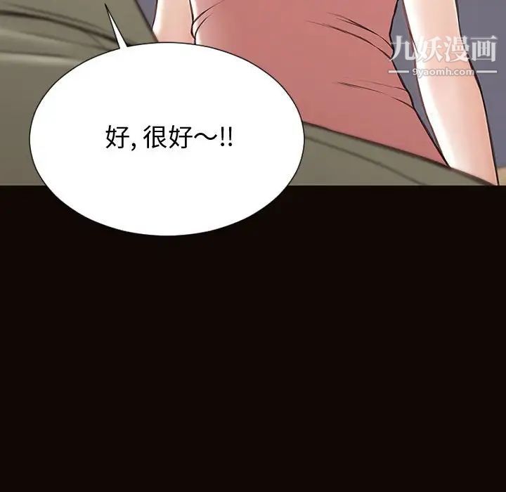 网红吴妍智第50话