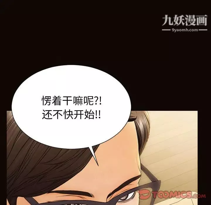網紅吳妍智第50話