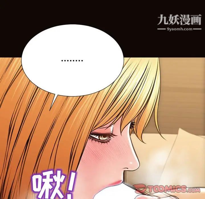 網紅吳妍智第50話