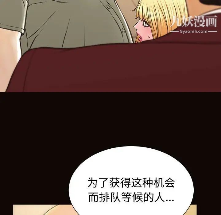 網紅吳妍智第50話