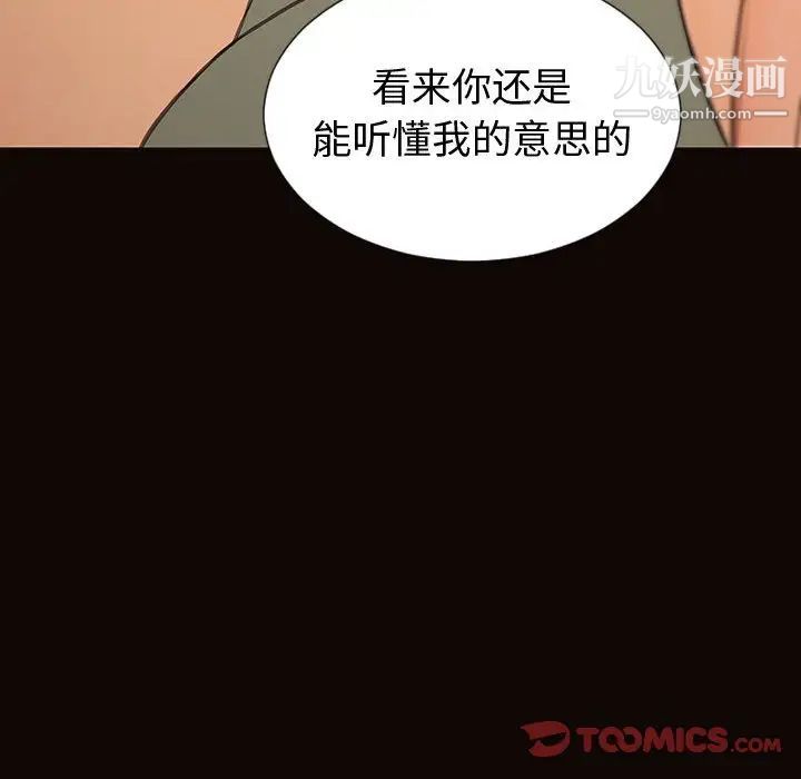 网红吴妍智第50话