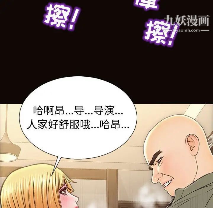 网红吴妍智第50话