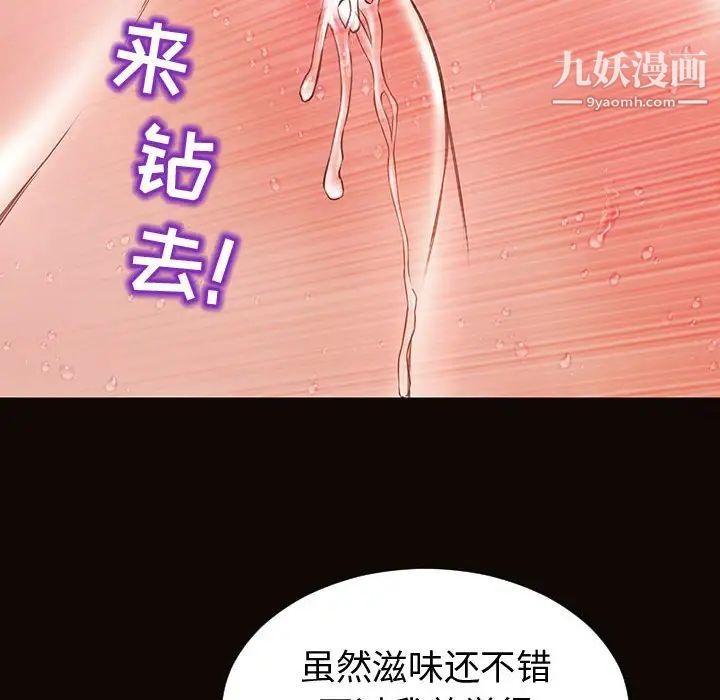 网红吴妍智第50话