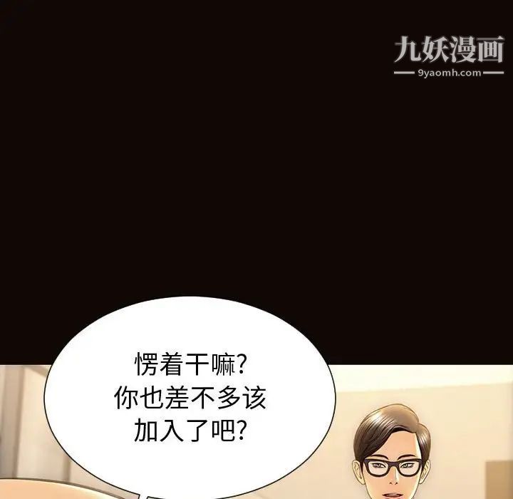 網紅吳妍智第50話