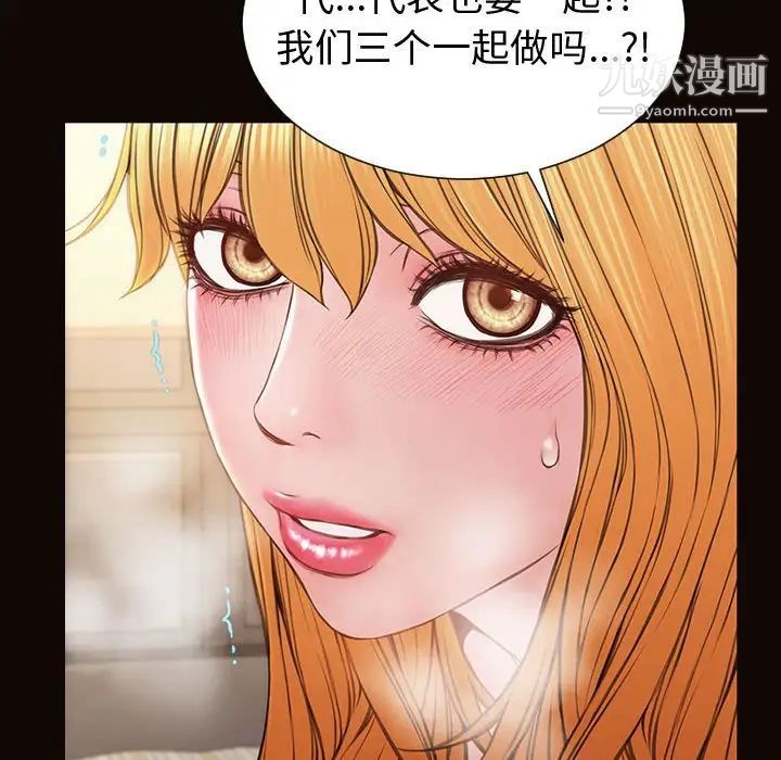 网红吴妍智第50话