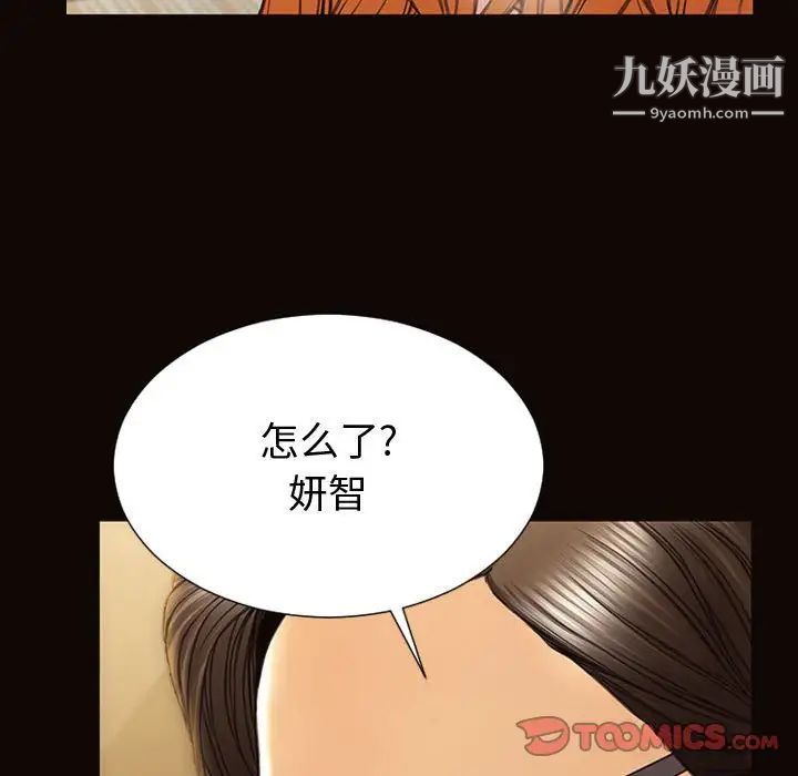 网红吴妍智第50话