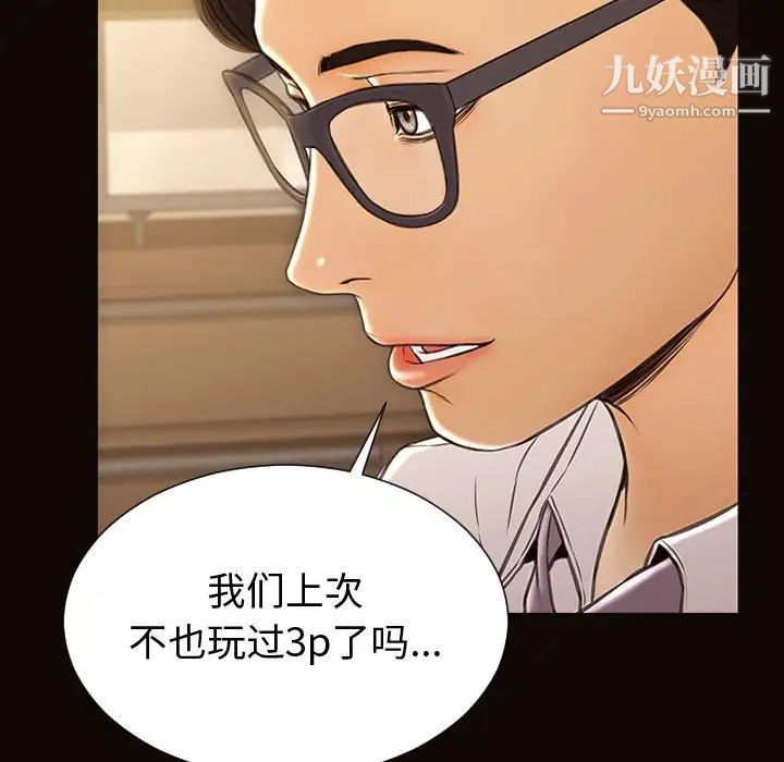 网红吴妍智第50话