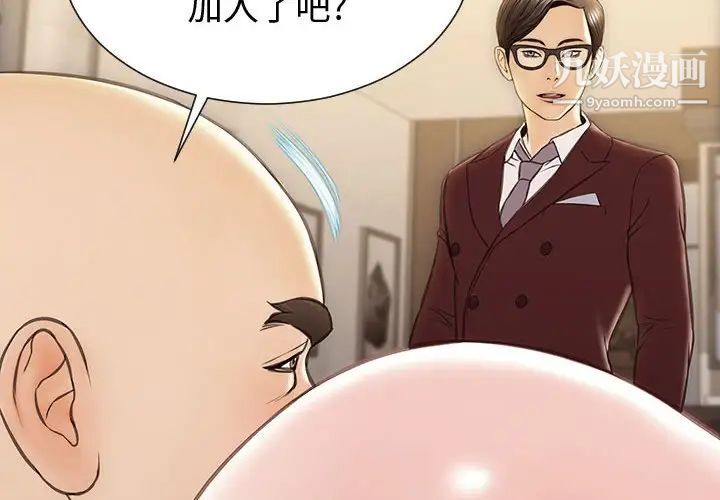 網紅吳妍智第51話