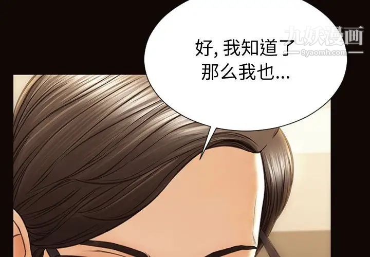 網紅吳妍智第51話