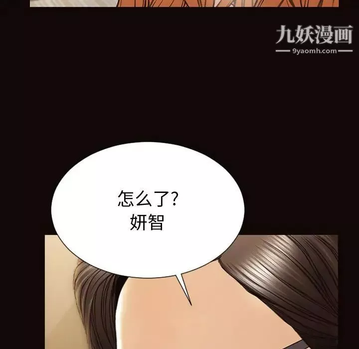 網紅吳妍智第51話