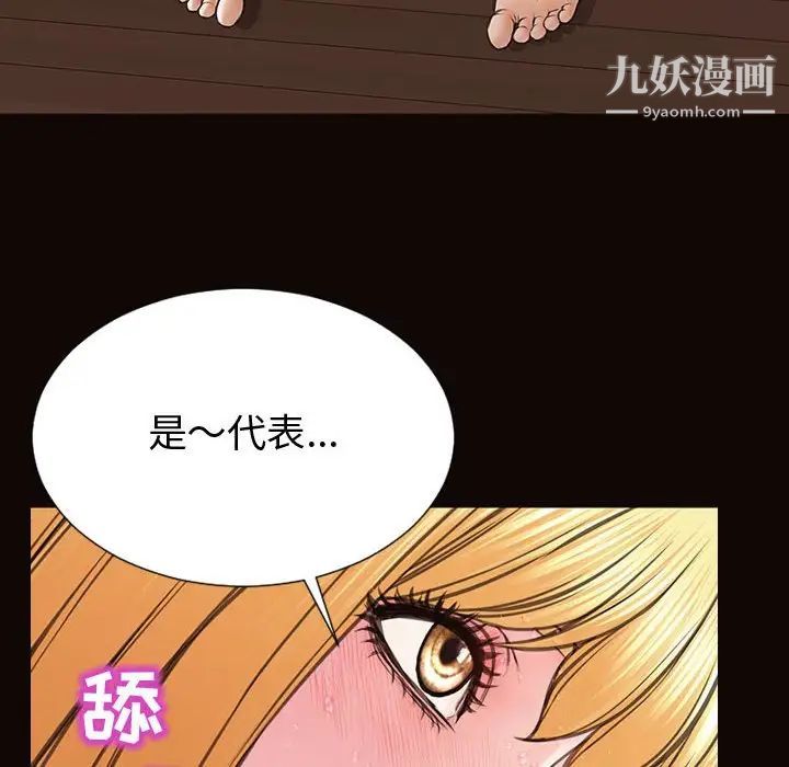 網紅吳妍智第51話