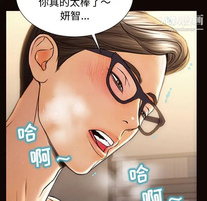 網紅吳妍智第51話