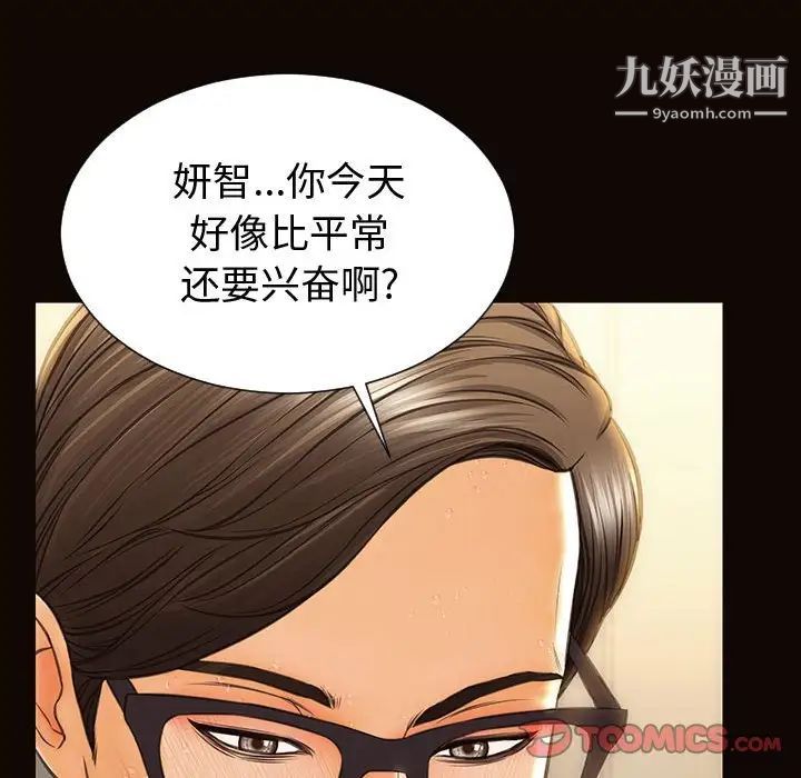 网红吴妍智第51话