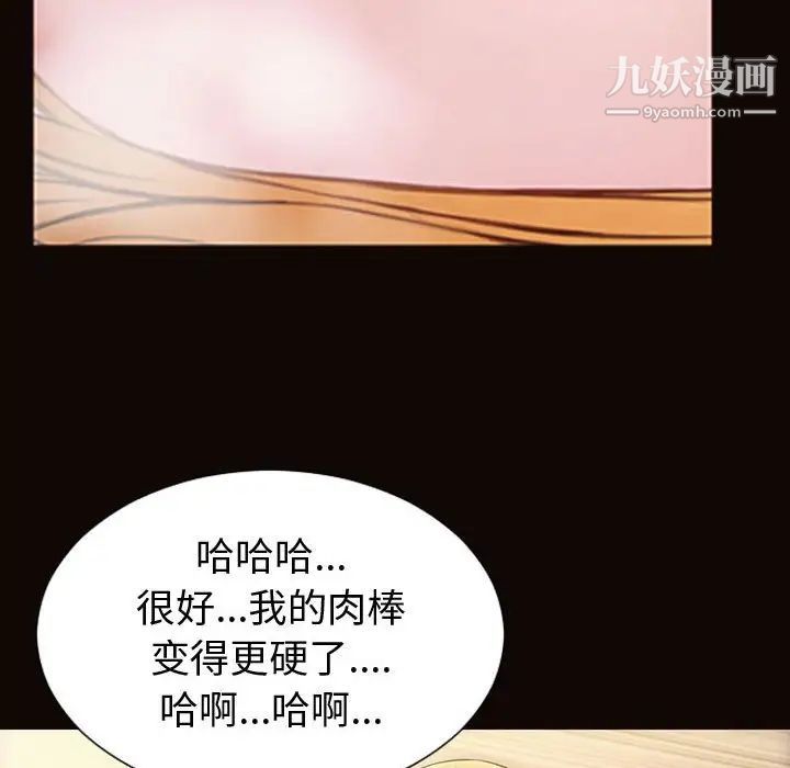 網紅吳妍智第51話