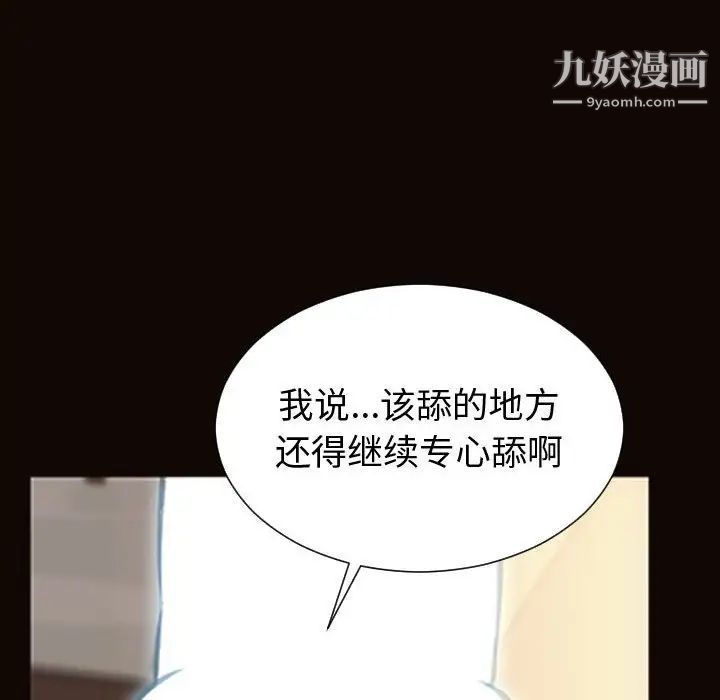 網紅吳妍智第51話