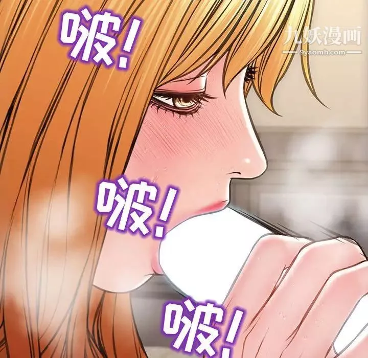 網紅吳妍智第51話