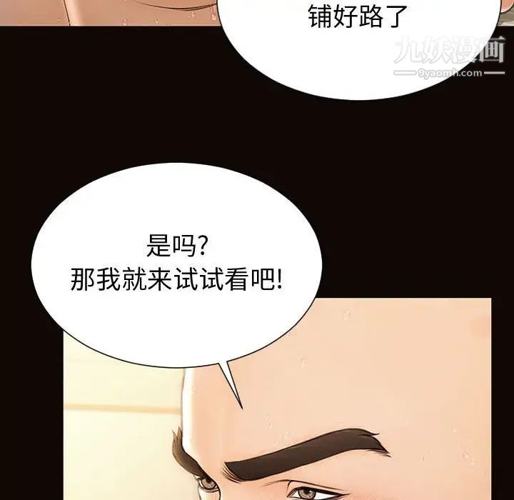 網紅吳妍智第51話
