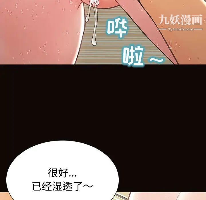 網紅吳妍智第51話