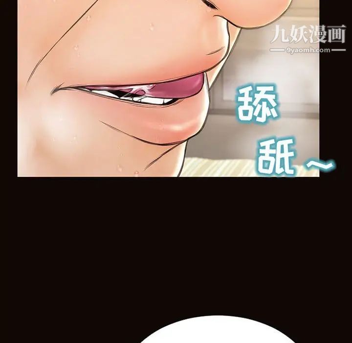 網紅吳妍智第51話