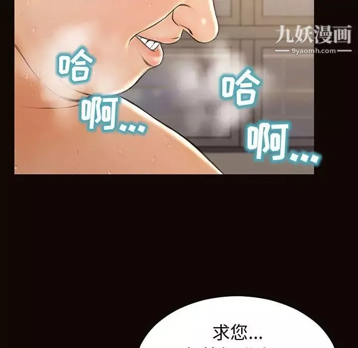 網紅吳妍智第51話