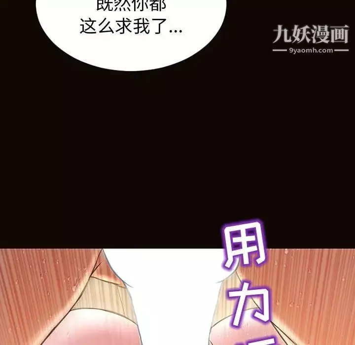 網紅吳妍智第51話