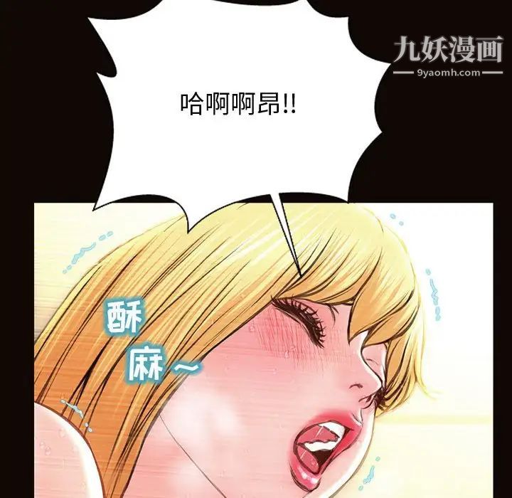 網紅吳妍智第51話