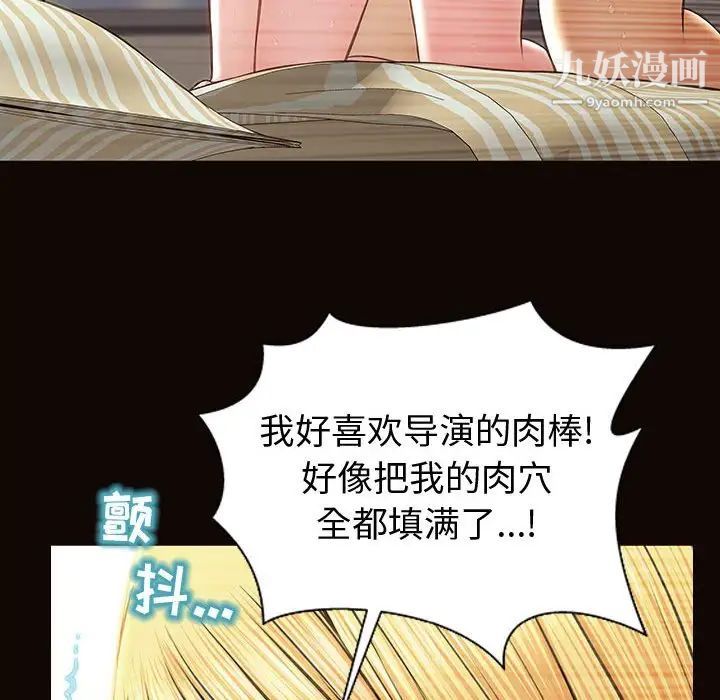 網紅吳妍智第51話