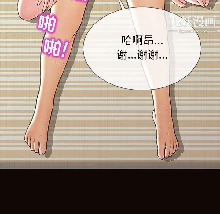 網紅吳妍智第51話