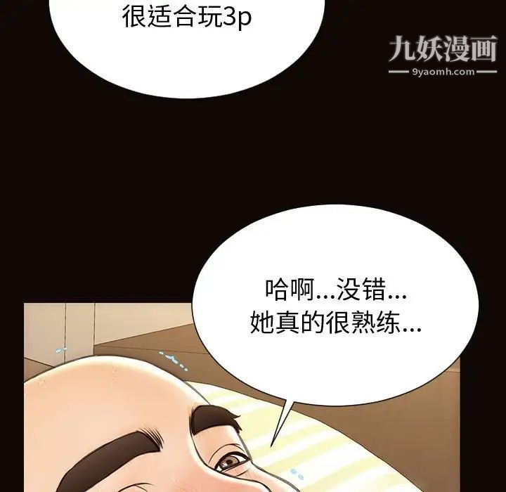 网红吴妍智第51话