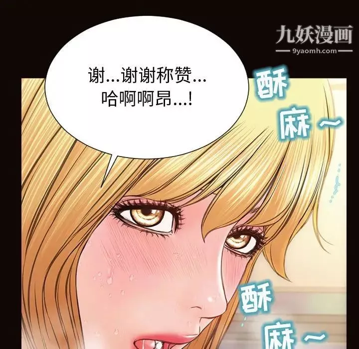 網紅吳妍智第51話
